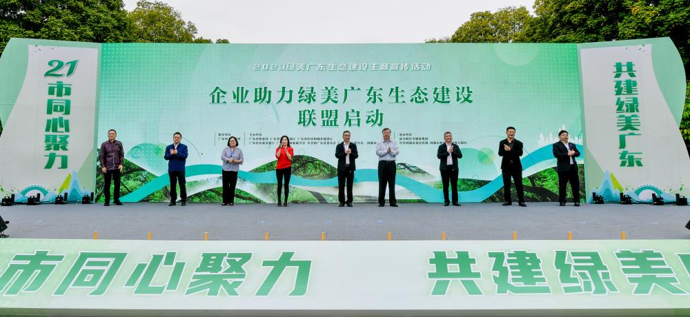 同心聚力，共建綠美廣東—勝宏科技加入“企業助力綠美廣東生態建設聯盟”